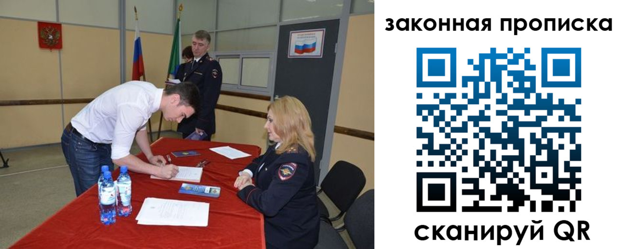 прописка от собственника в Первоуральске