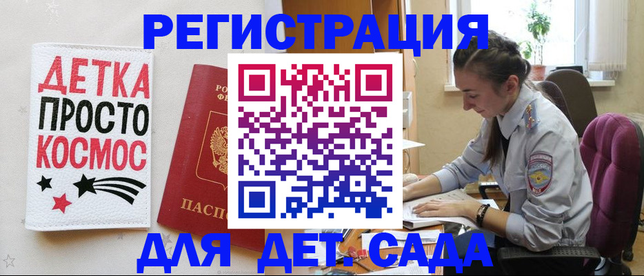 временная регистрация госуслуги в Первоуральске