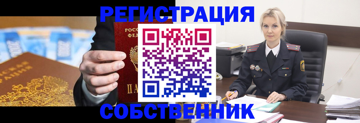 регистрация в Первоуральске
