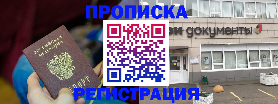 где прописаться в Первоуральске