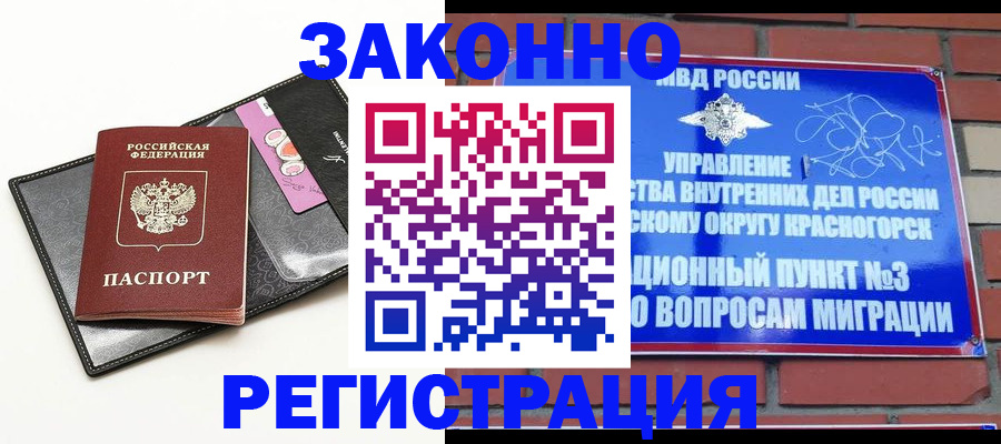 временная регистрация для школы в Первоуральске