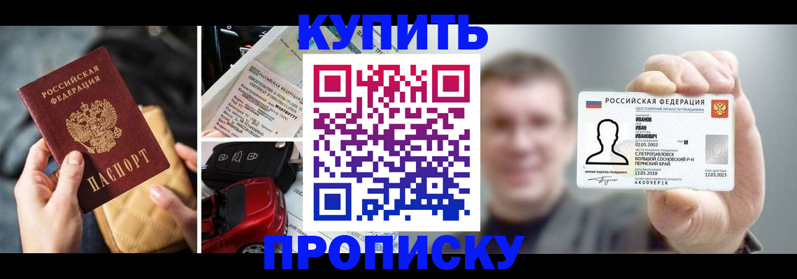 временная регистрация для школы в Первоуральске