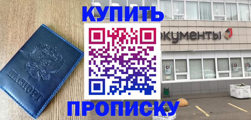 временная регистрация поиск в Первоуральске