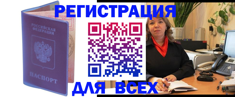 прописка регистрация в Первоуральске