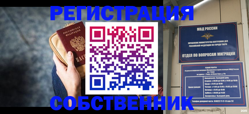 прописка для работы в Первоуральске