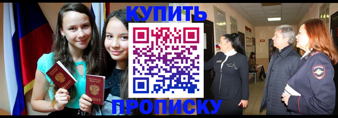 прописка штамп в Первоуральске